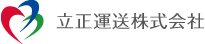 立正運送株式会社